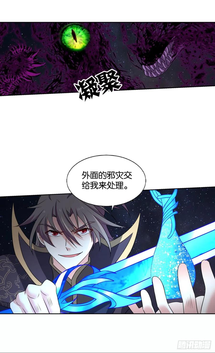 《重生异世一条狗》319 不屈 第13页