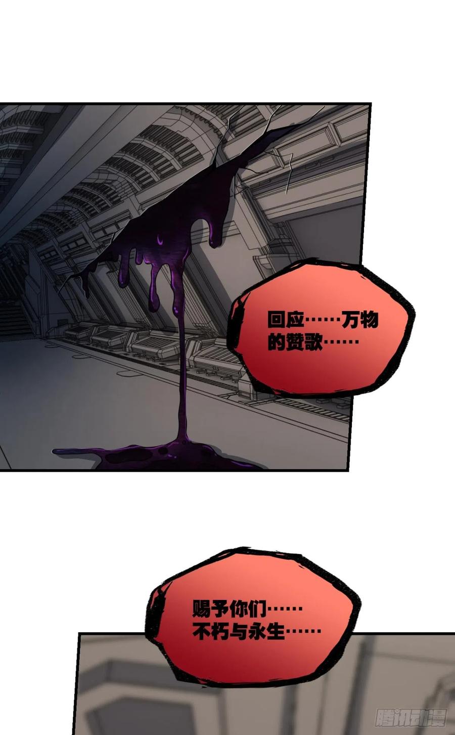 《重生异世一条狗》320 生命最后的出路 第3页