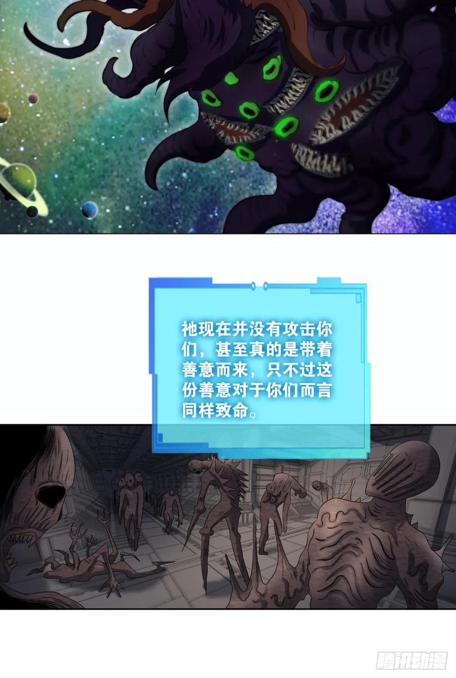 《重生异世一条狗》320 生命最后的出路 第21页