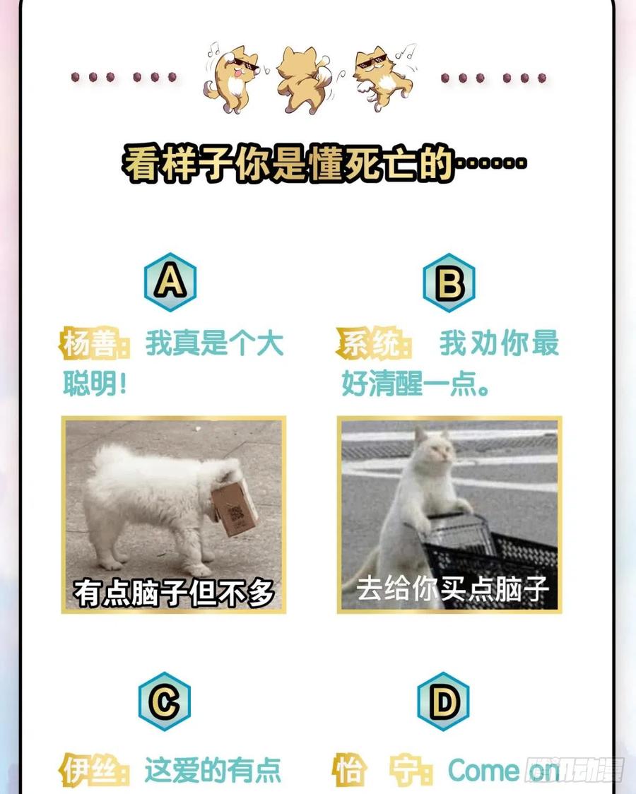 《重生异世一条狗》320 生命最后的出路 第53页