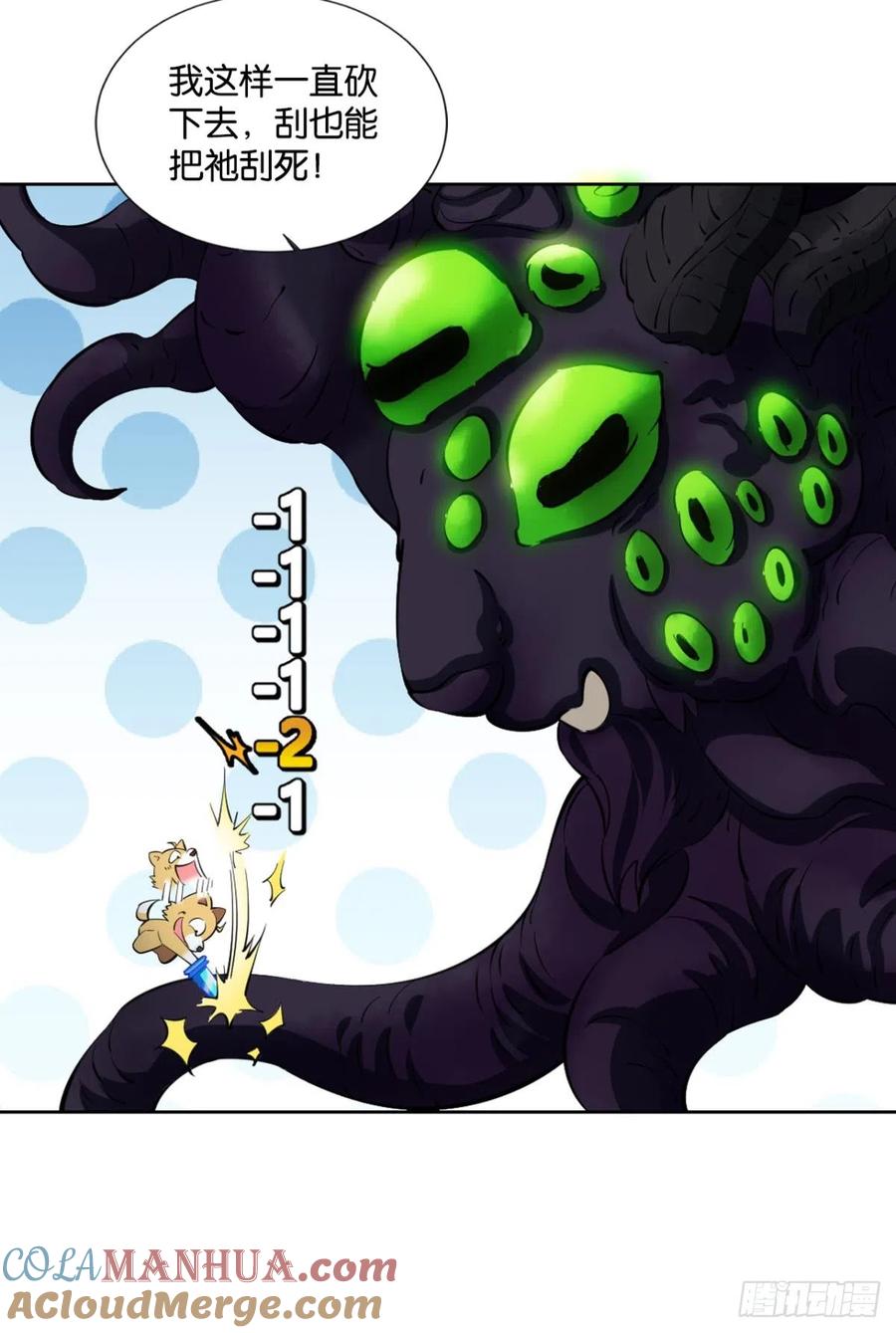 《重生异世一条狗》320 生命最后的出路 第19页