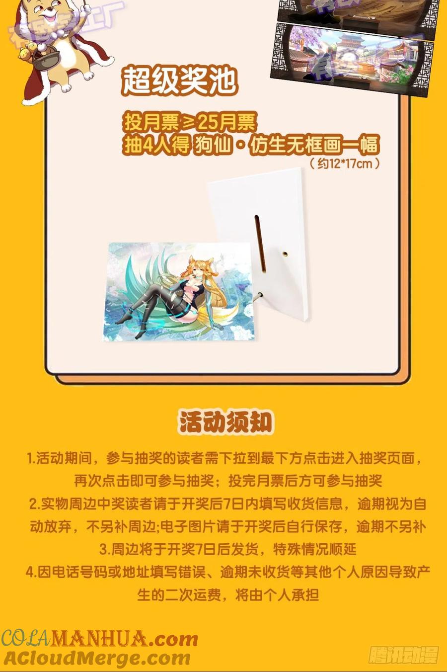 《重生异世一条狗》320 生命最后的出路 第52页