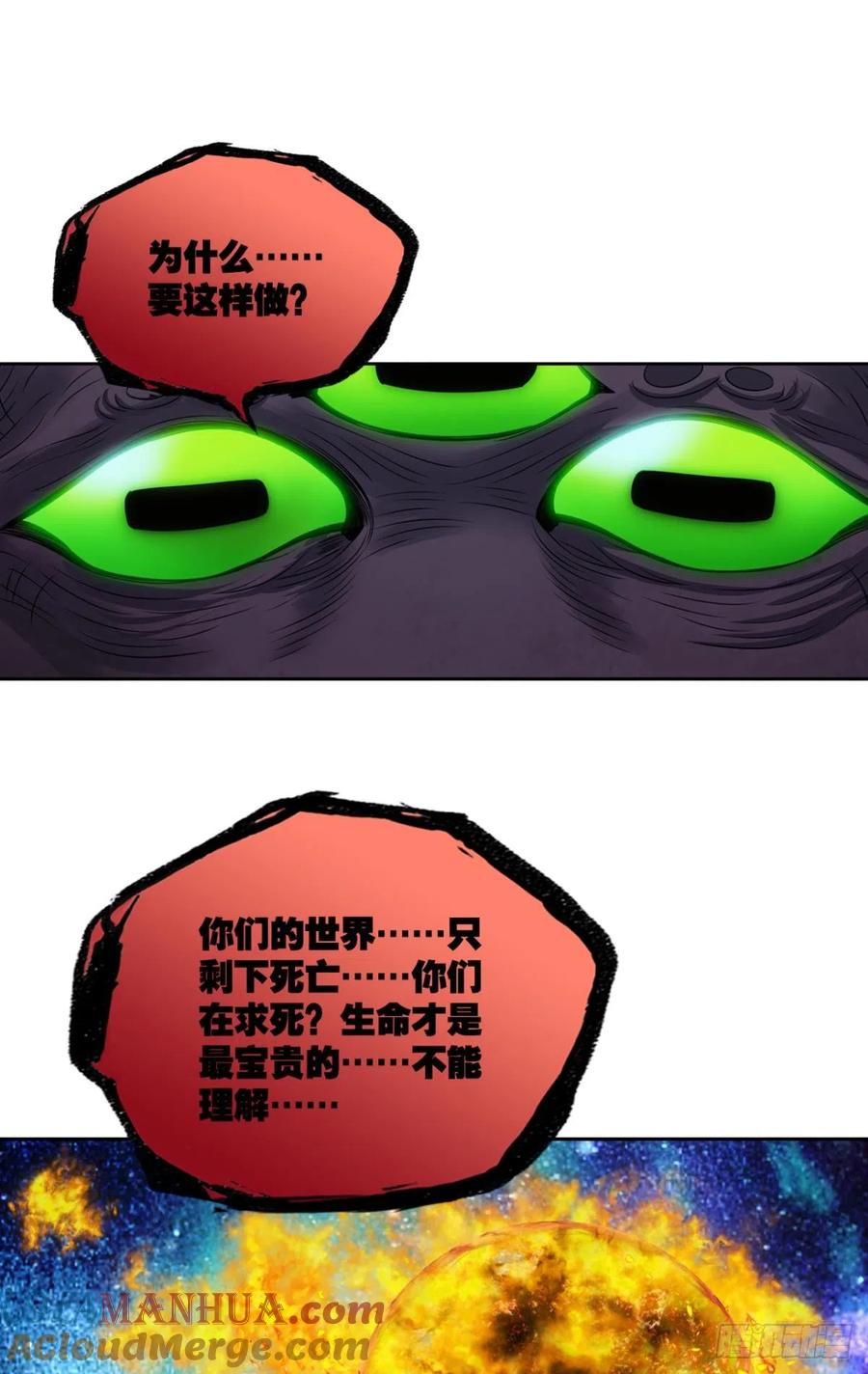 《重生异世一条狗》320 生命最后的出路 第37页