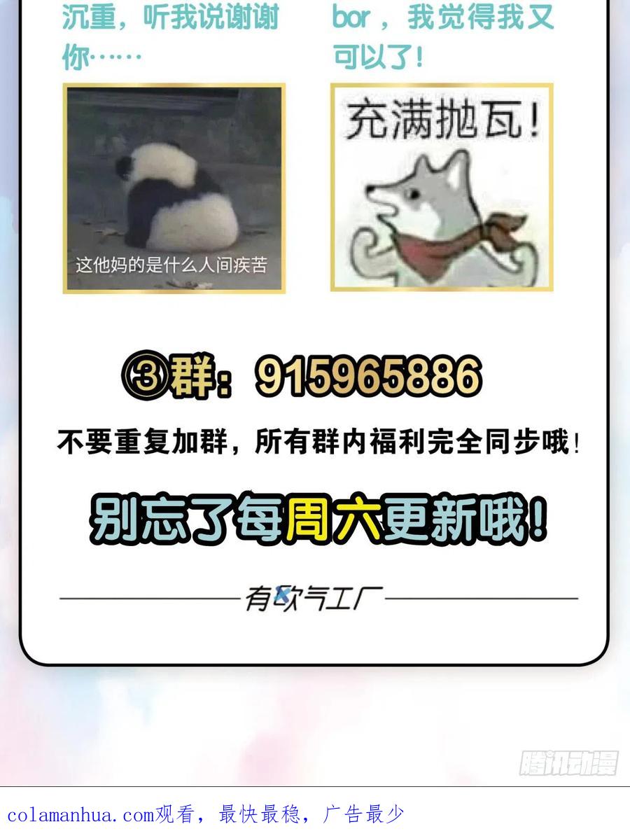 《重生异世一条狗》320 生命最后的出路 第54页
