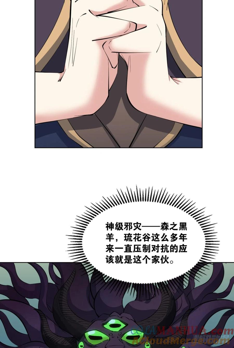 《重生异世一条狗》320 生命最后的出路 第16页