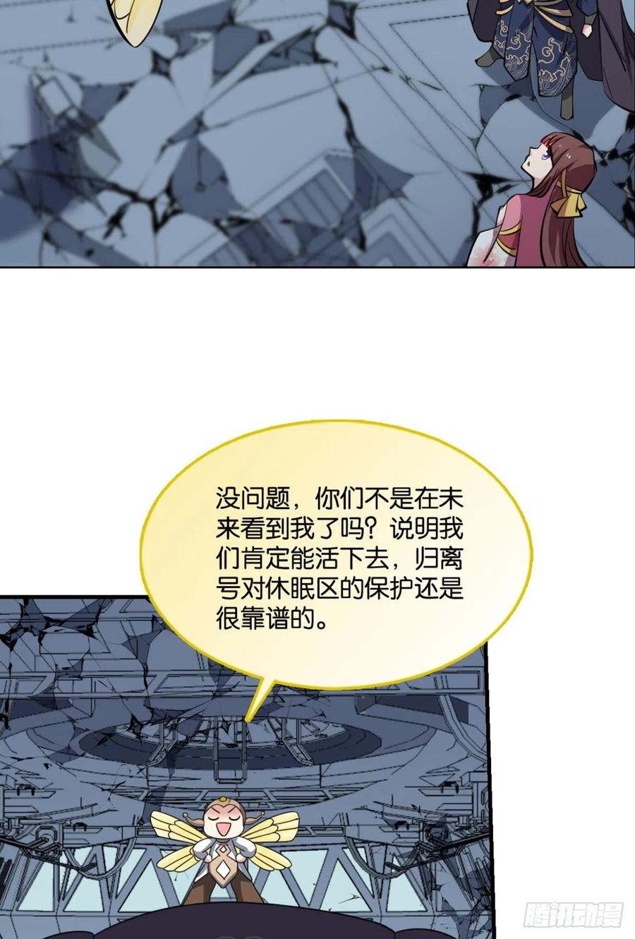 《重生异世一条狗》320 生命最后的出路 第47页