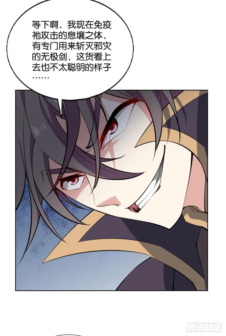 《重生异世一条狗》320 生命最后的出路 第18页