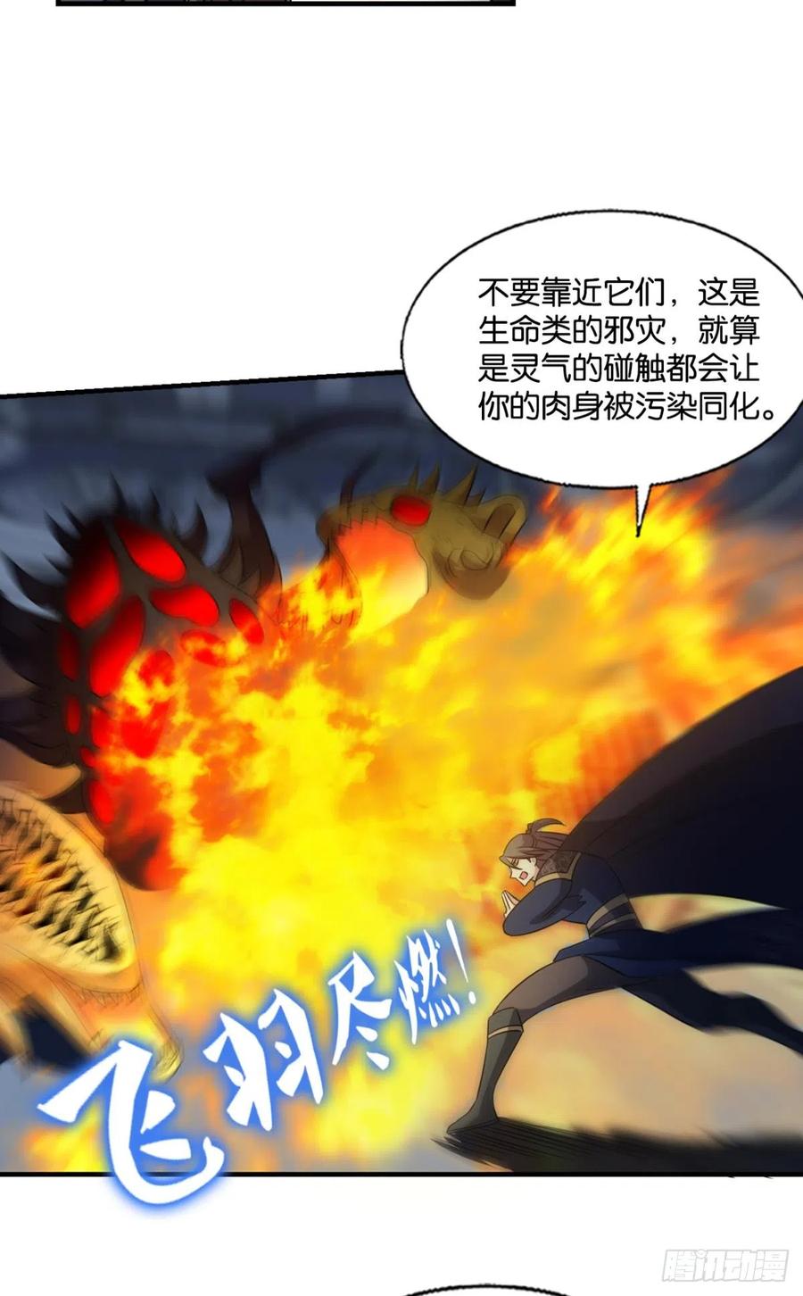 《重生异世一条狗》320 生命最后的出路 第12页