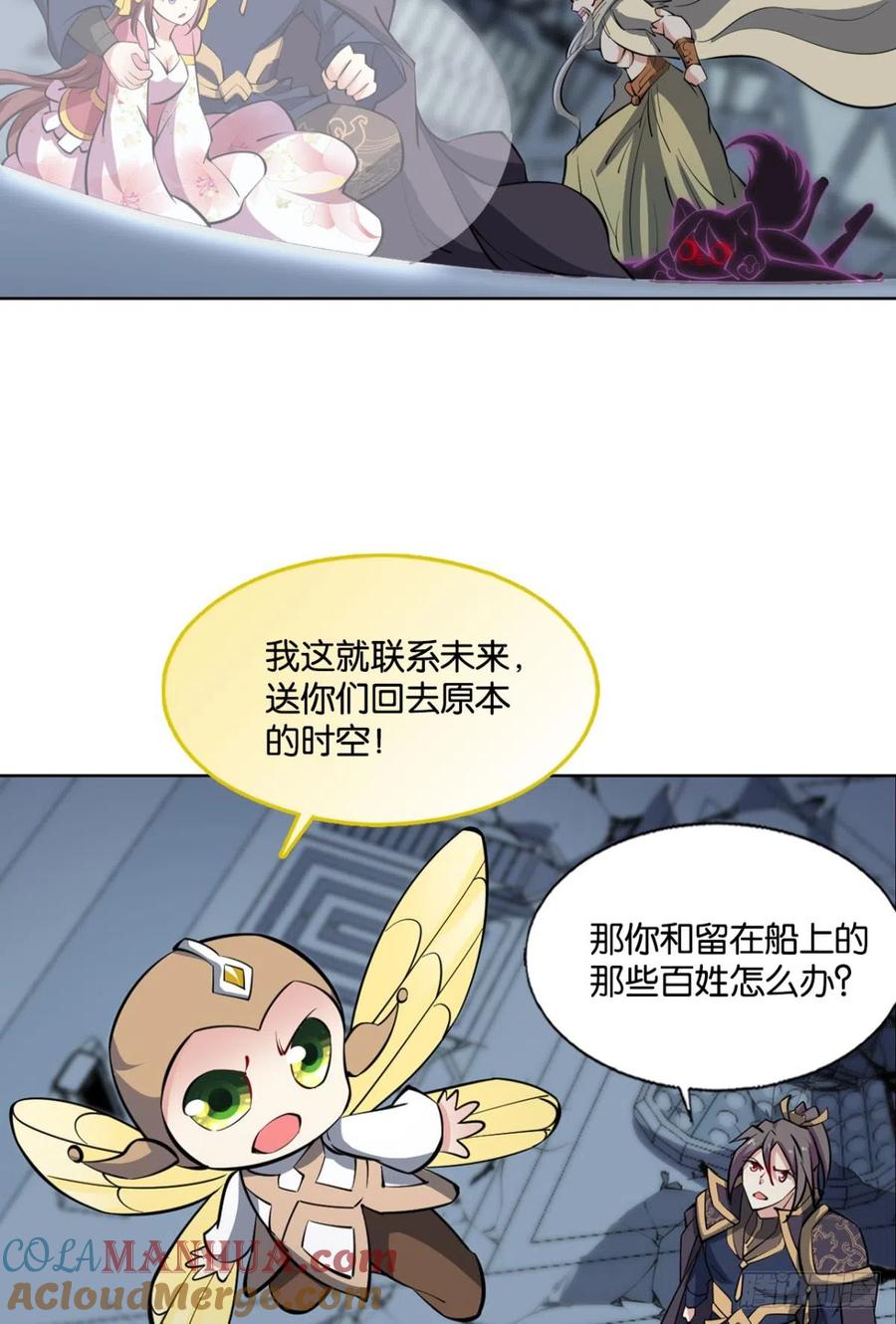 《重生异世一条狗》320 生命最后的出路 第46页