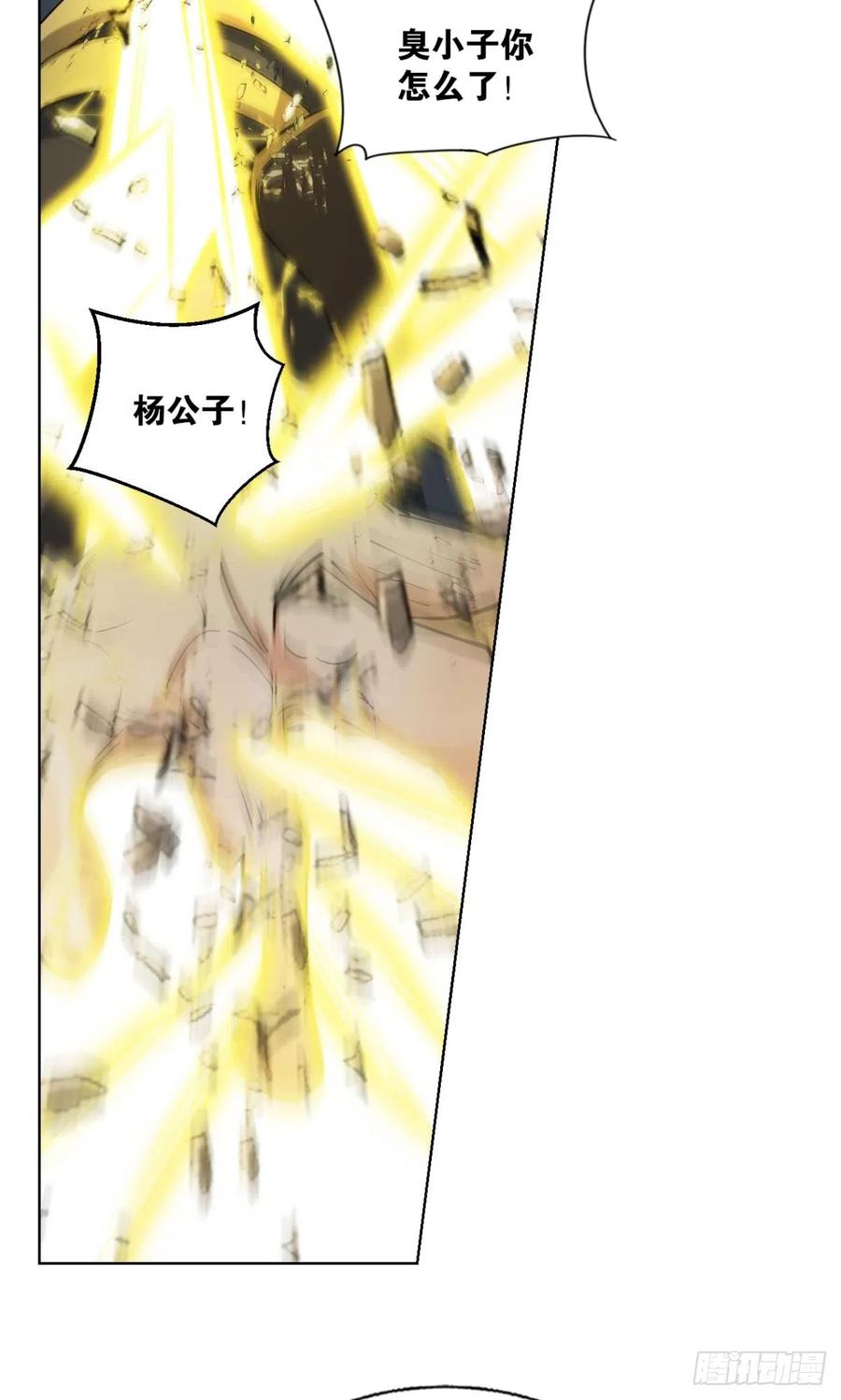 《重生异世一条狗》321 安息之地 第12页