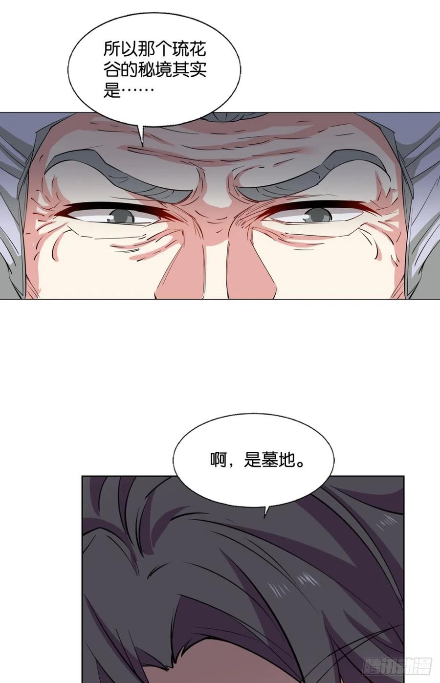 《重生异世一条狗》321 安息之地 第24页