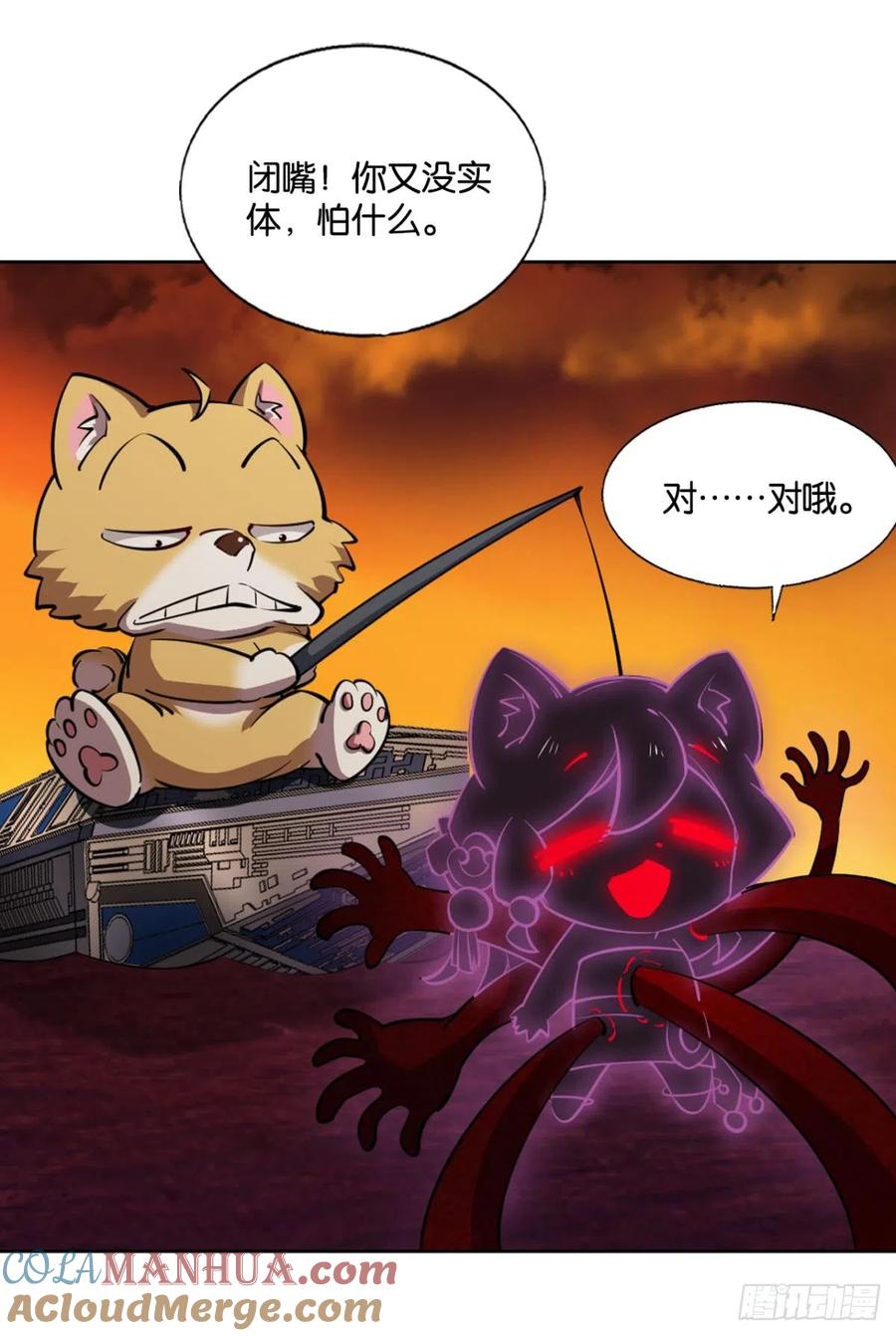 《重生异世一条狗》321 安息之地 第31页