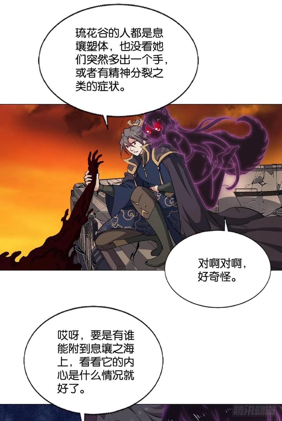 《重生异世一条狗》321 安息之地 第33页