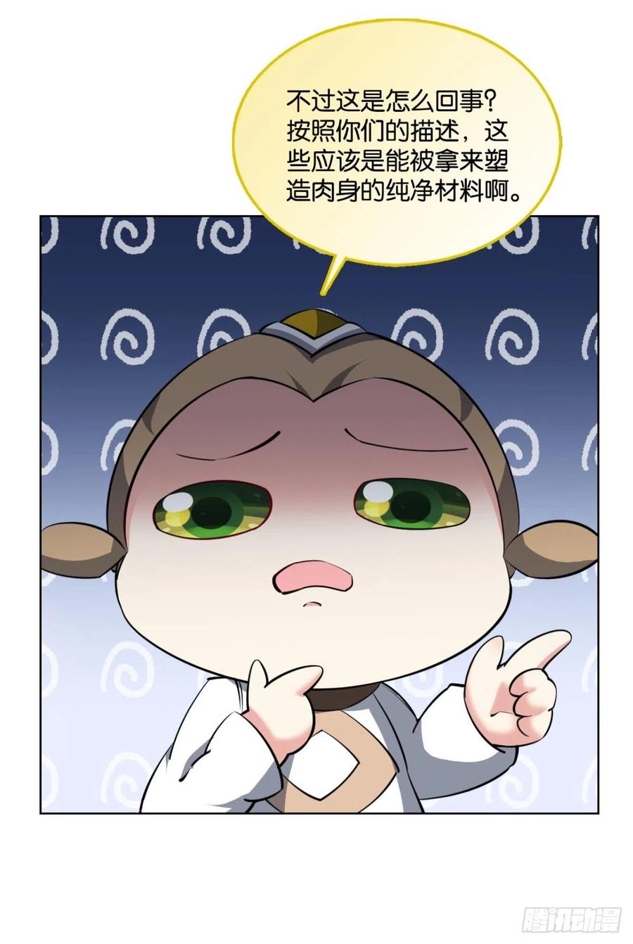 《重生异世一条狗》321 安息之地 第32页