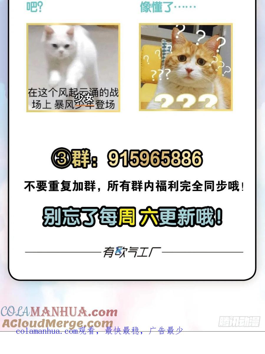 《重生异世一条狗》321 安息之地 第46页