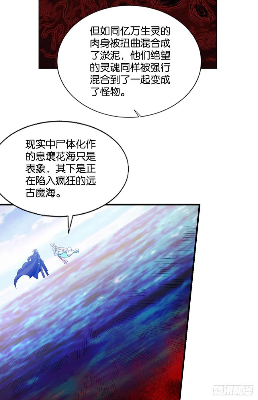 《重生异世一条狗》321 安息之地 第41页