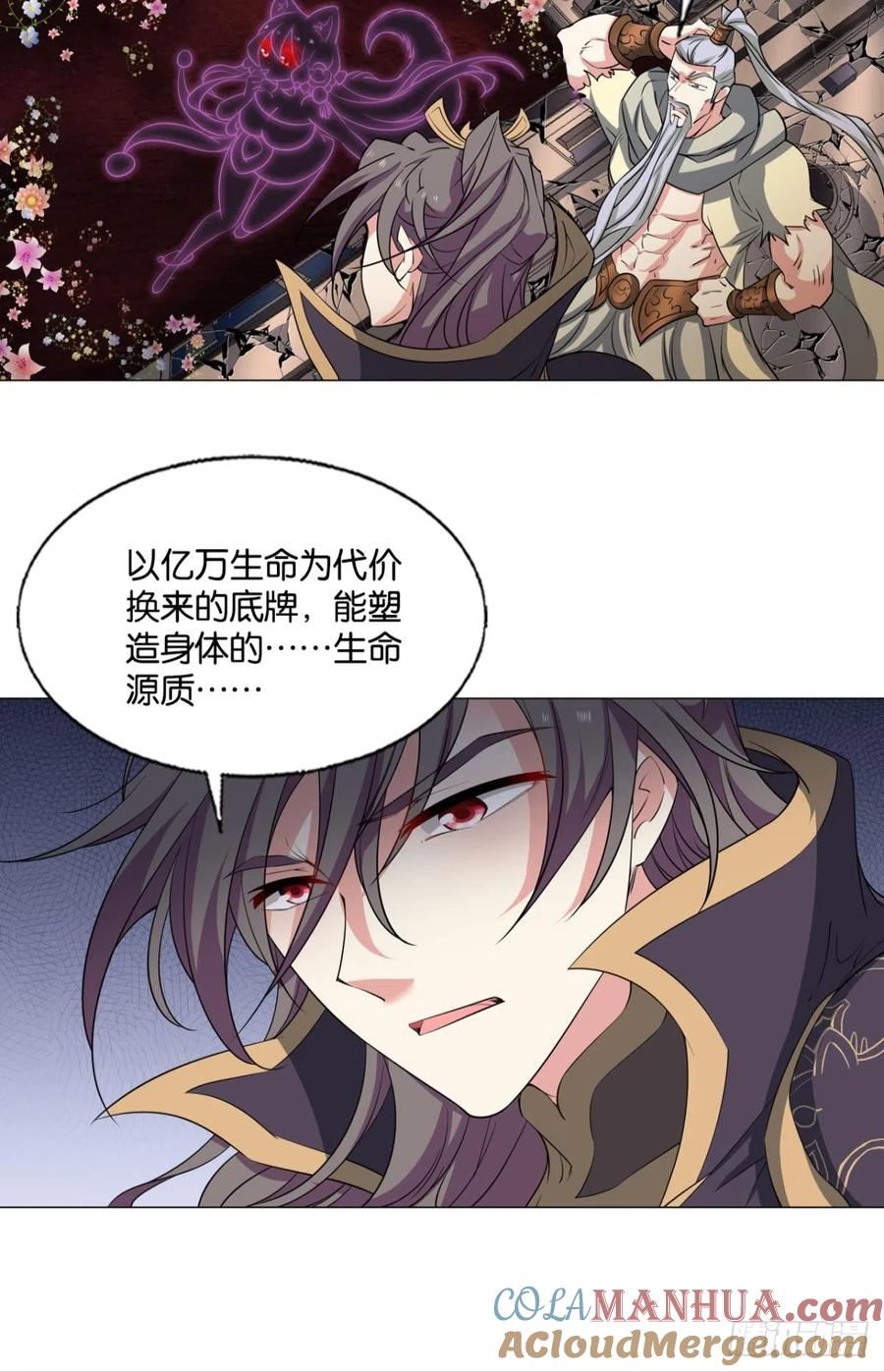 《重生异世一条狗》321 安息之地 第28页