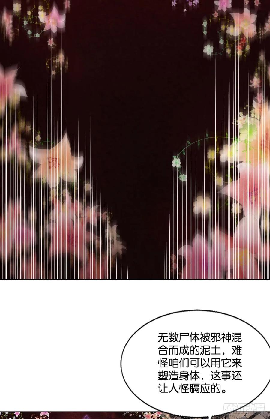 《重生异世一条狗》321 安息之地 第27页