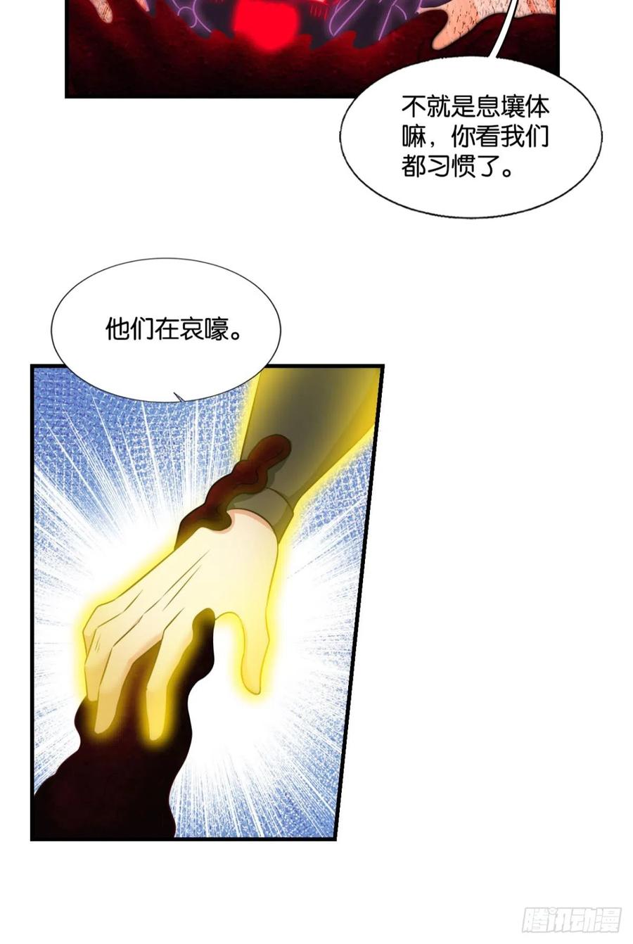 《重生异世一条狗》321 安息之地 第35页