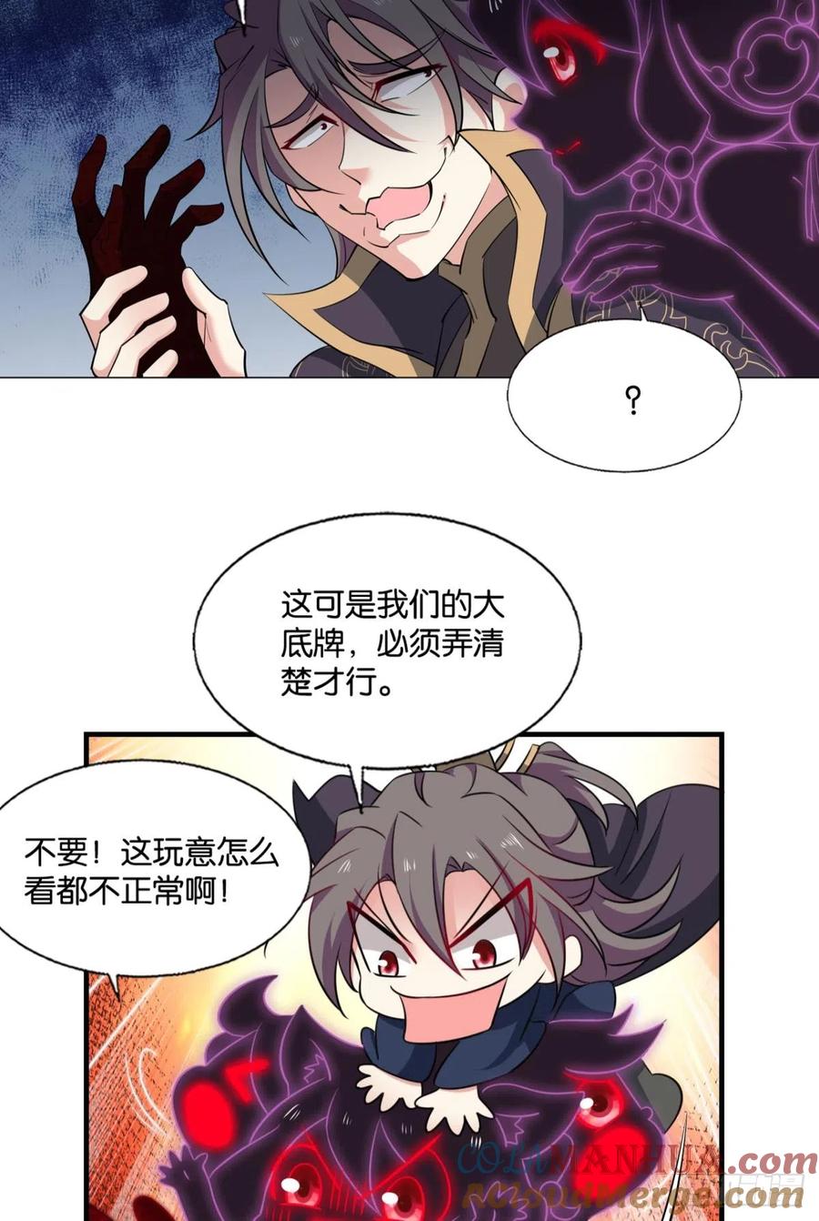 《重生异世一条狗》321 安息之地 第34页