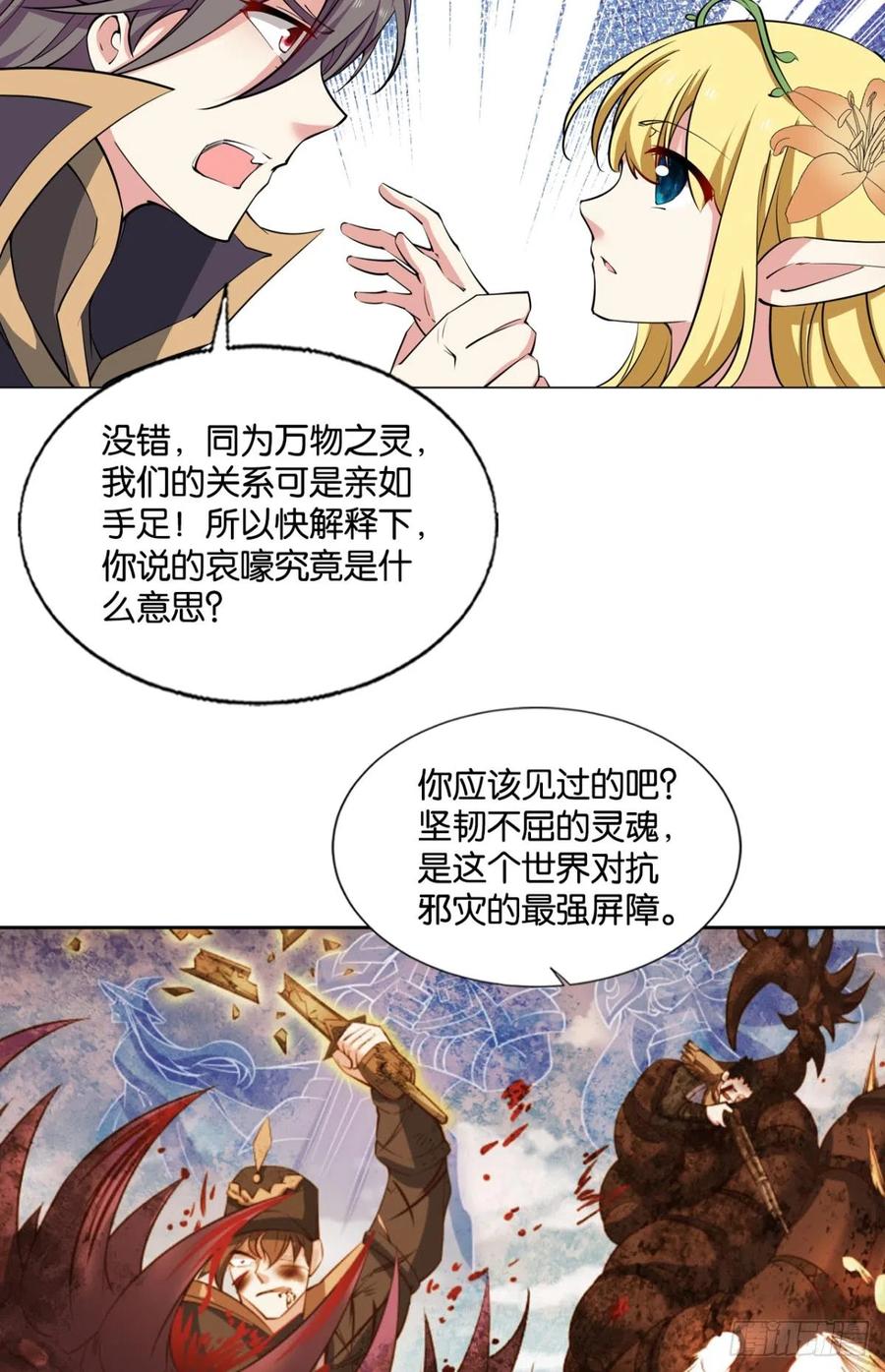 《重生异世一条狗》321 安息之地 第39页