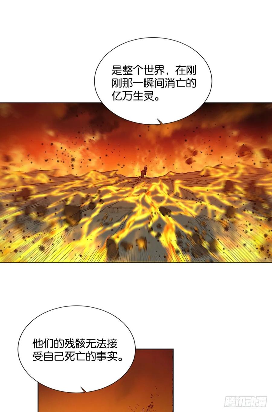 《重生异世一条狗》321 安息之地 第20页