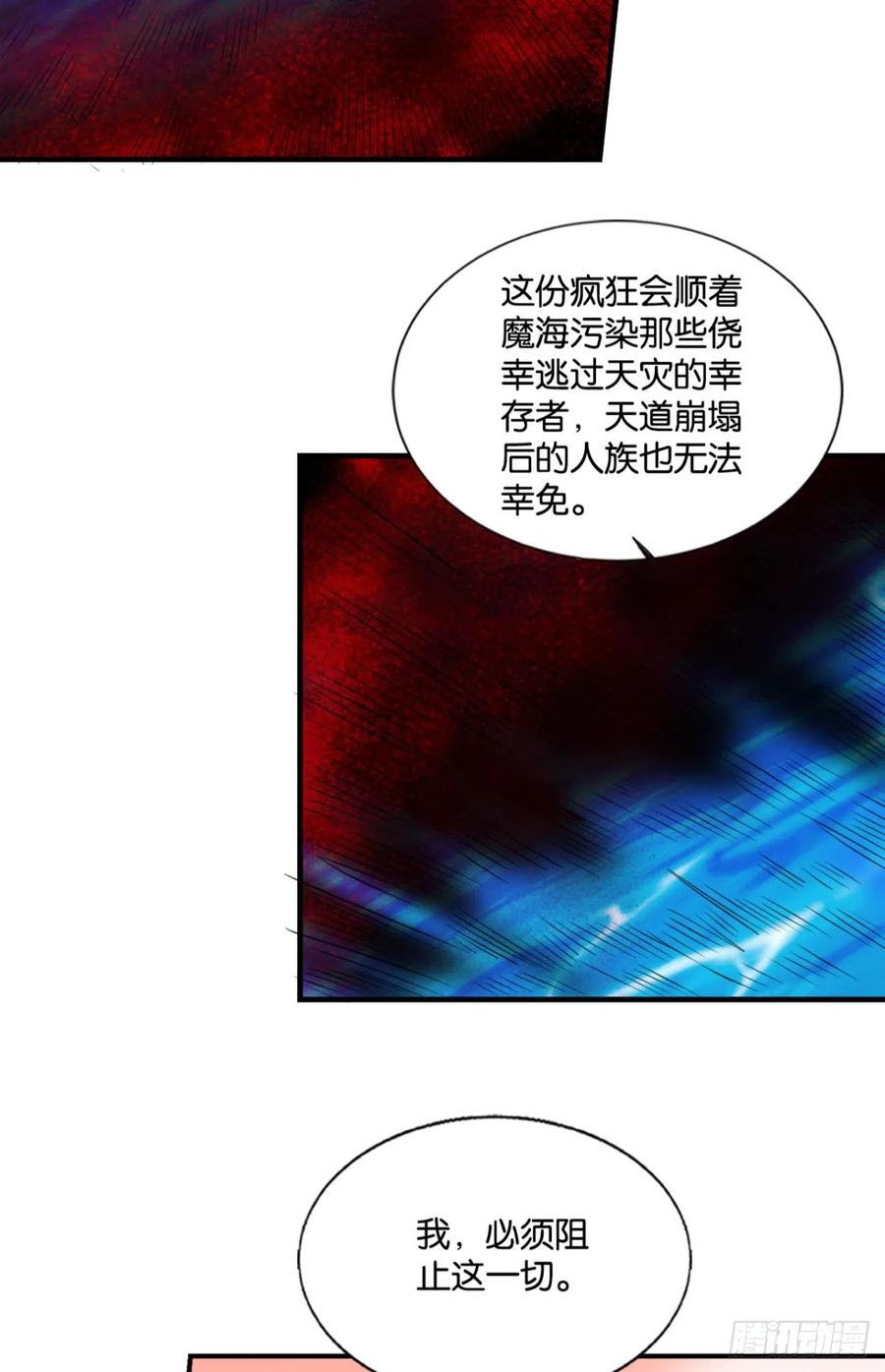 《重生异世一条狗》321 安息之地 第42页