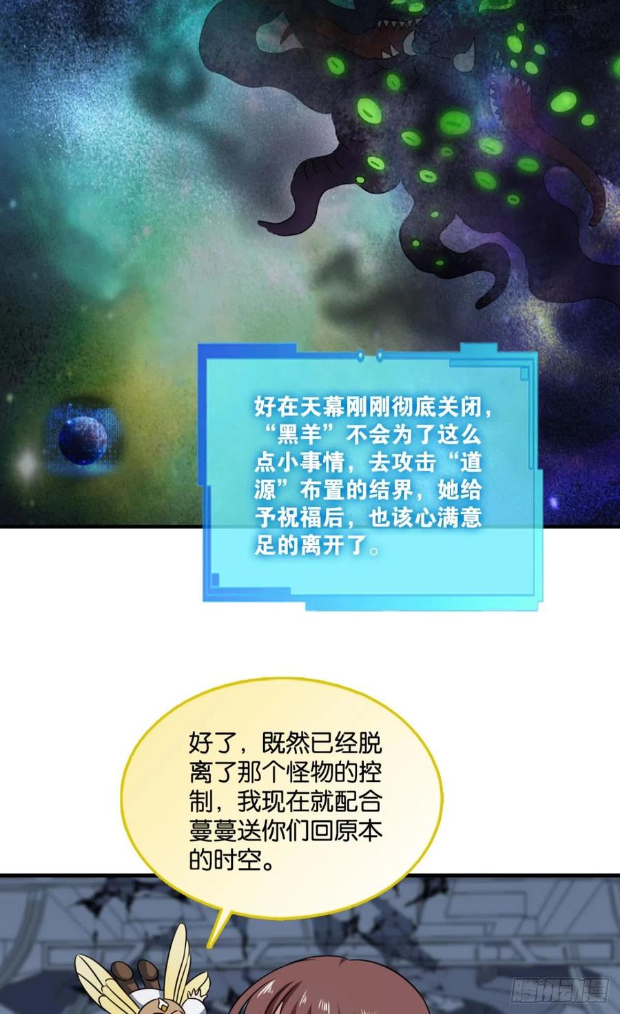 《重生异世一条狗》321 安息之地 第6页