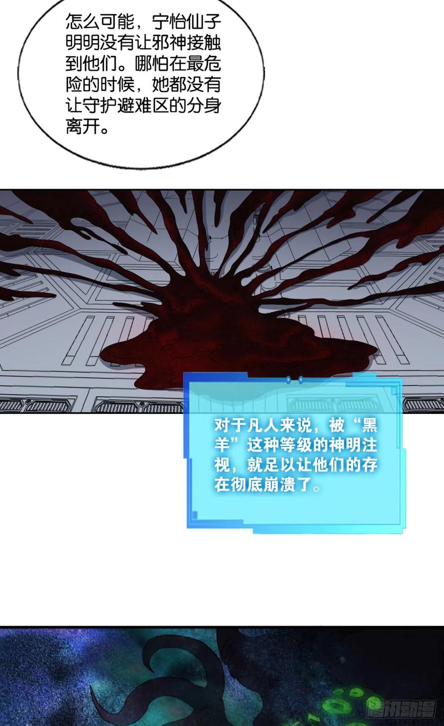 《重生异世一条狗》321 安息之地 第5页