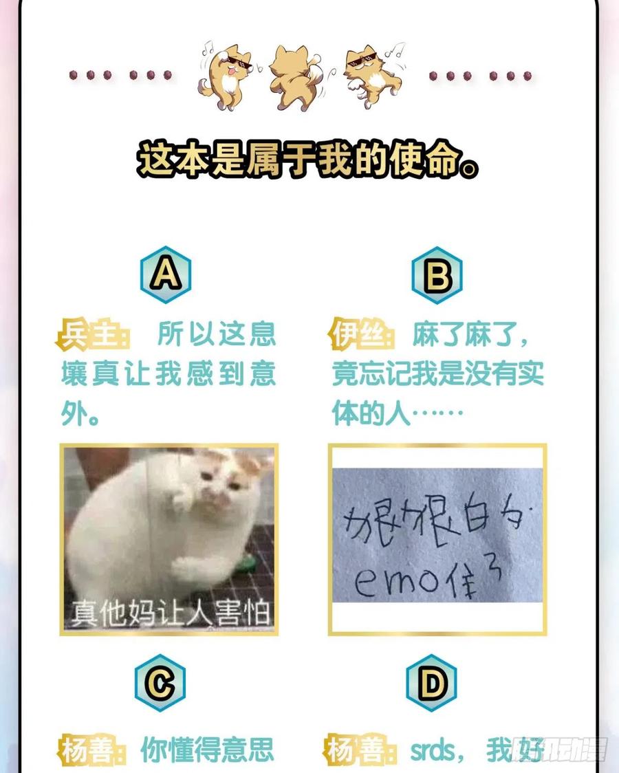《重生异世一条狗》321 安息之地 第45页