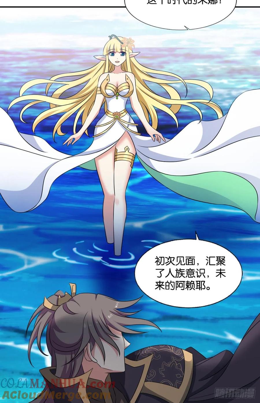 《重生异世一条狗》321 安息之地 第37页