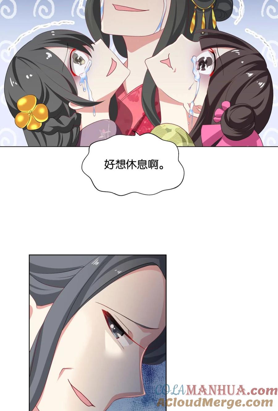 《重生异世一条狗》32 我以美貌动扬州 第13页
