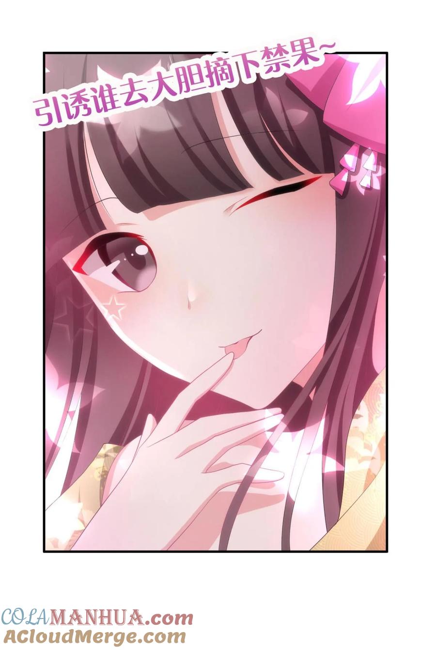 《重生异世一条狗》32 我以美貌动扬州 第7页