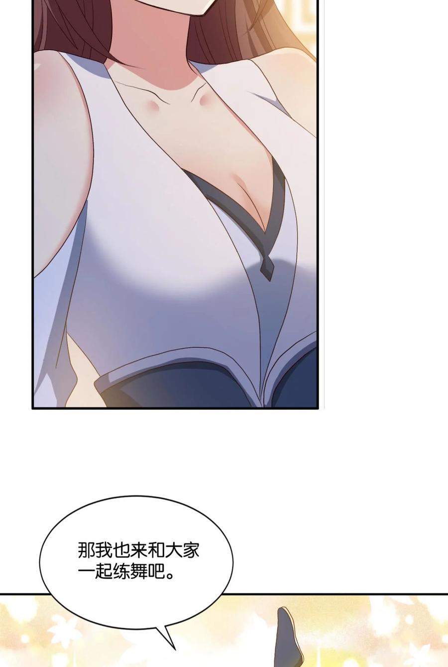 《重生异世一条狗》32 我以美貌动扬州 第21页
