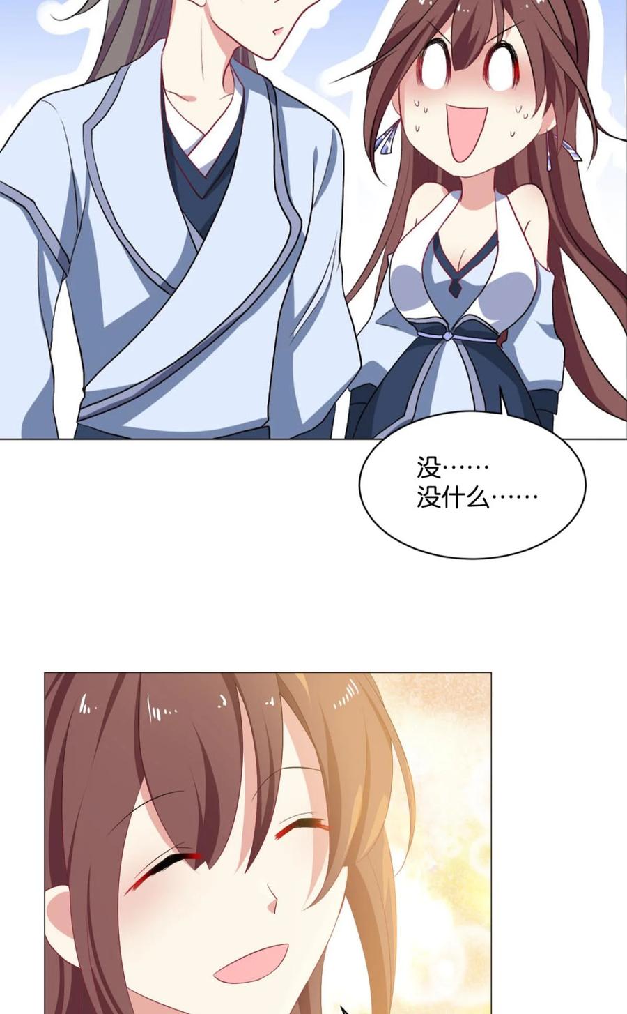 《重生异世一条狗》32 我以美貌动扬州 第38页