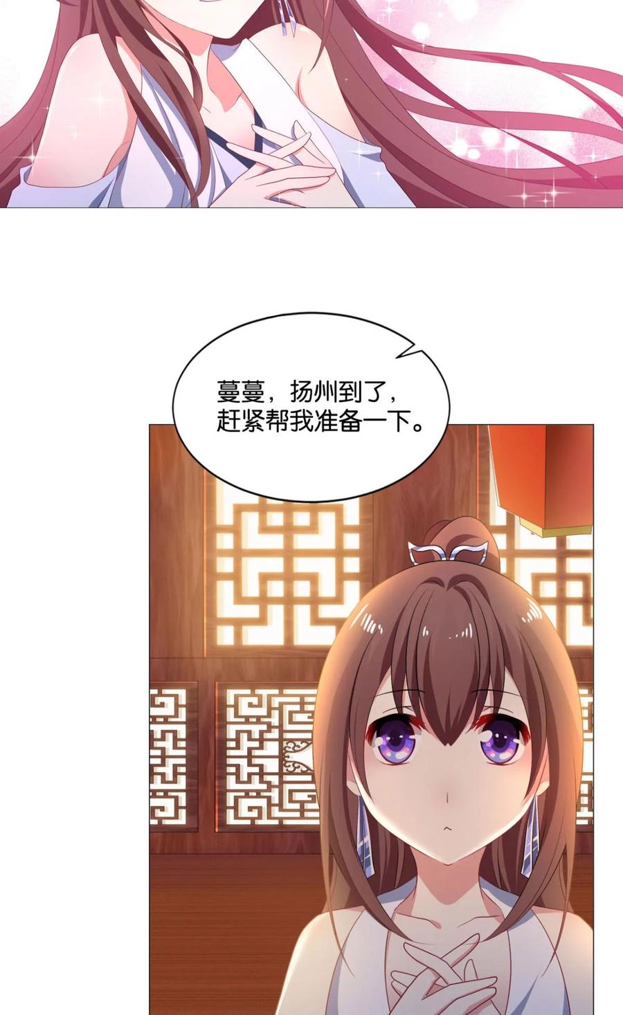 《重生异世一条狗》32 我以美貌动扬州 第30页