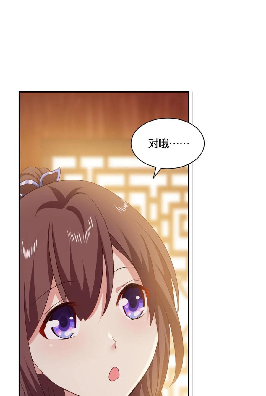 《重生异世一条狗》32 我以美貌动扬州 第20页