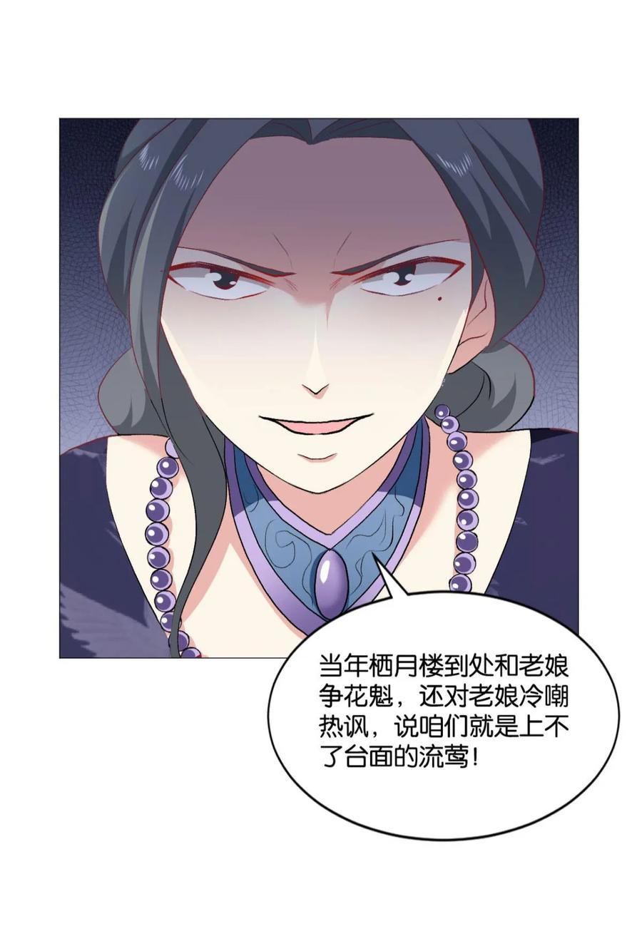 《重生异世一条狗》32 我以美貌动扬州 第17页