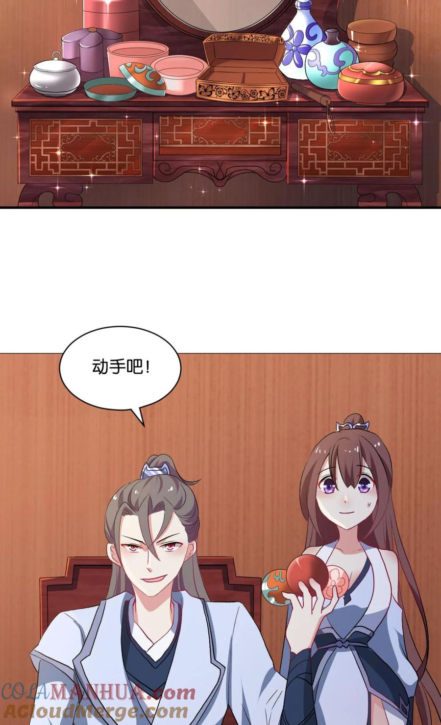 《重生异世一条狗》32 我以美貌动扬州 第43页