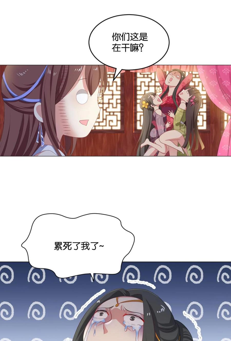 《重生异世一条狗》32 我以美貌动扬州 第12页