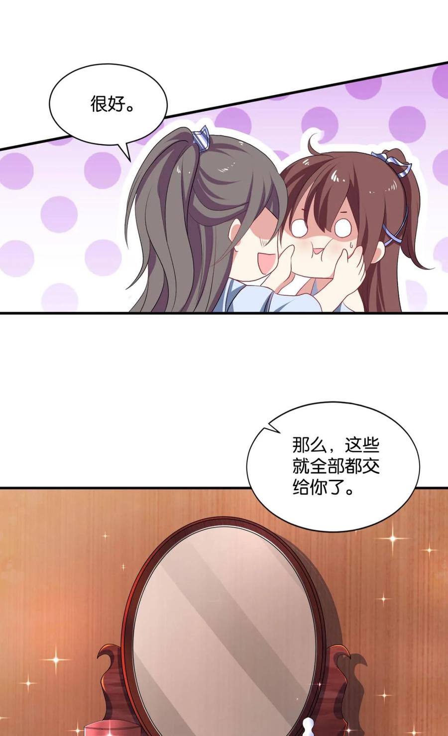 《重生异世一条狗》32 我以美貌动扬州 第42页