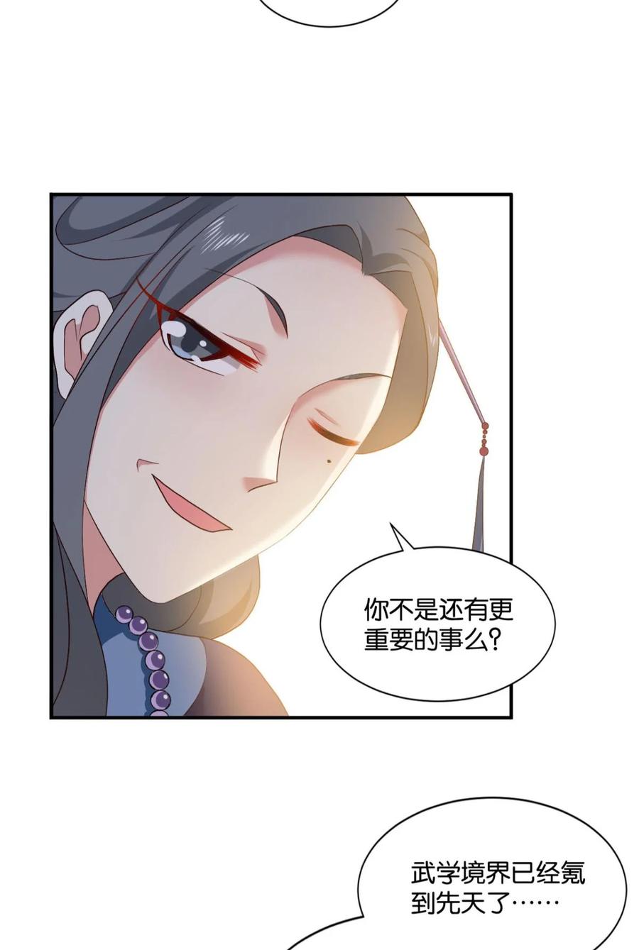 《重生异世一条狗》32 我以美貌动扬州 第24页