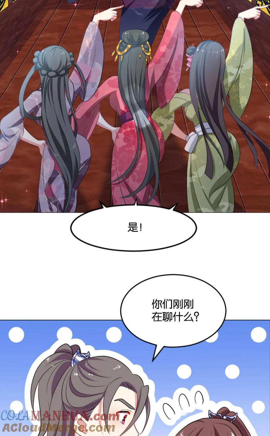 《重生异世一条狗》32 我以美貌动扬州 第37页