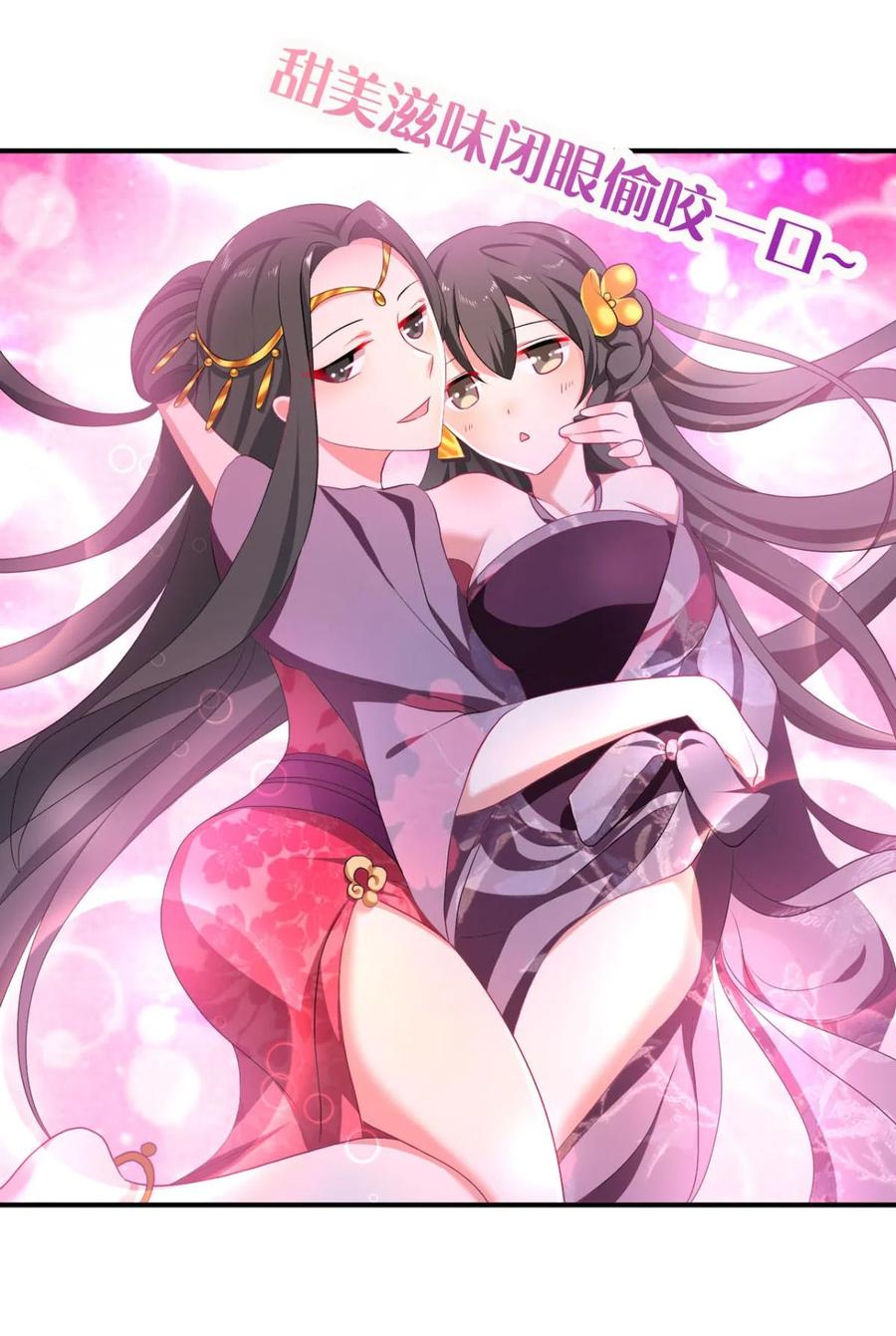 《重生异世一条狗》32 我以美貌动扬州 第8页