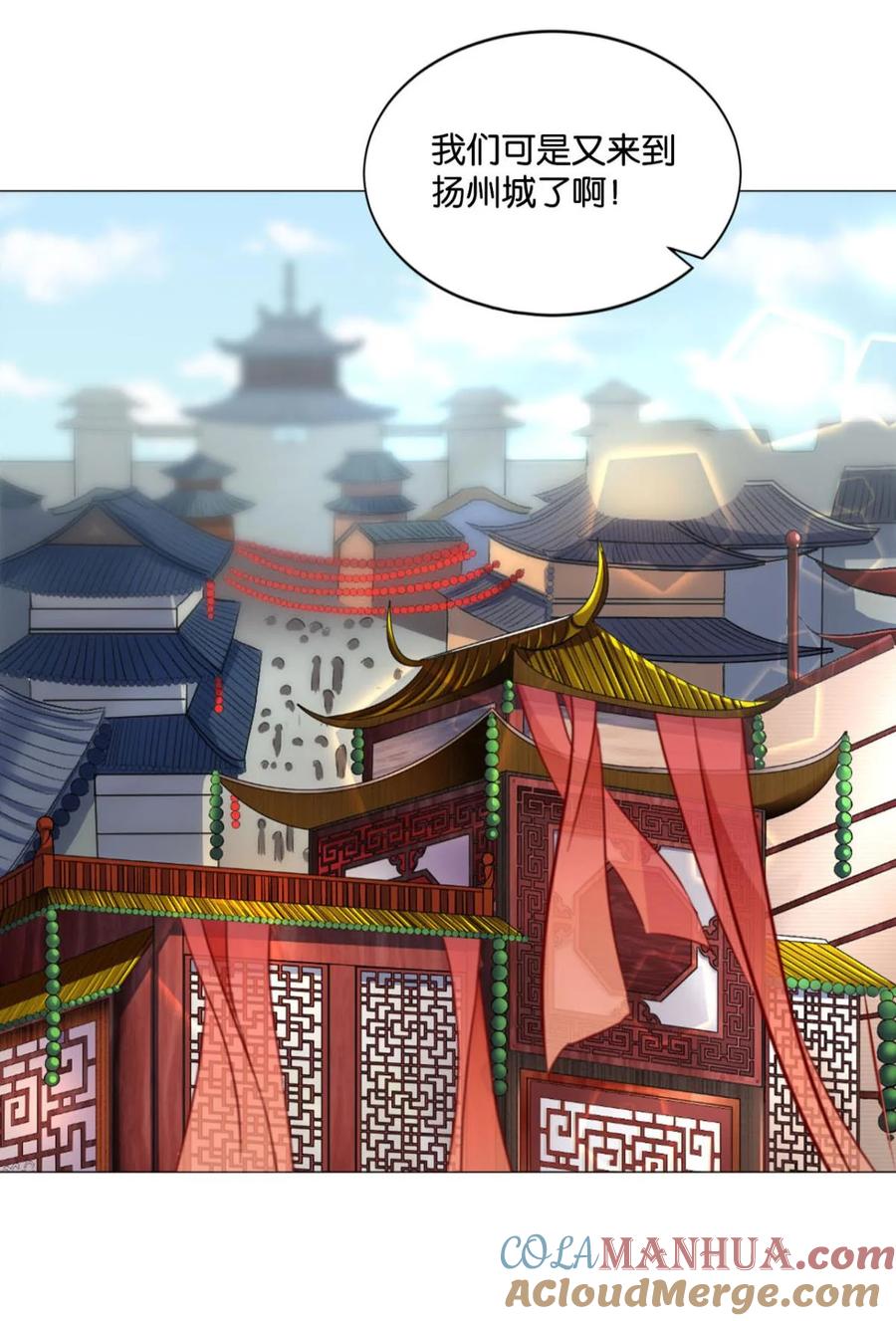 《重生异世一条狗》32 我以美貌动扬州 第16页