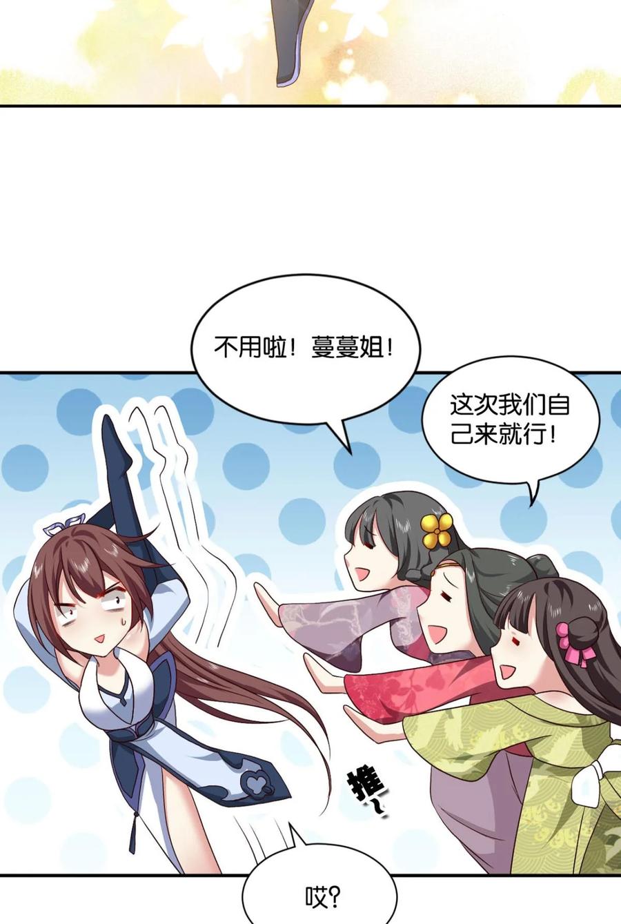 《重生异世一条狗》32 我以美貌动扬州 第23页