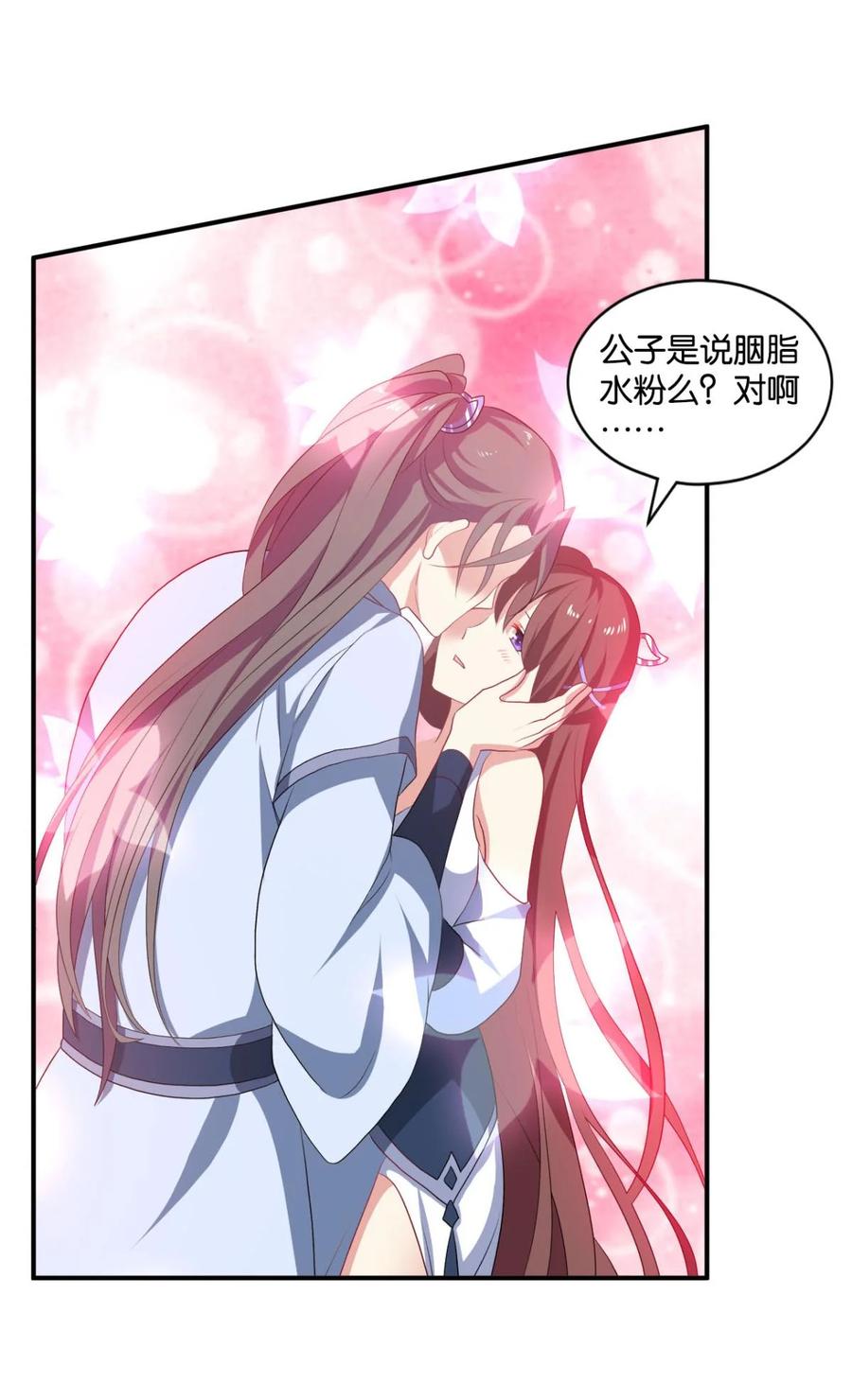 《重生异世一条狗》32 我以美貌动扬州 第41页