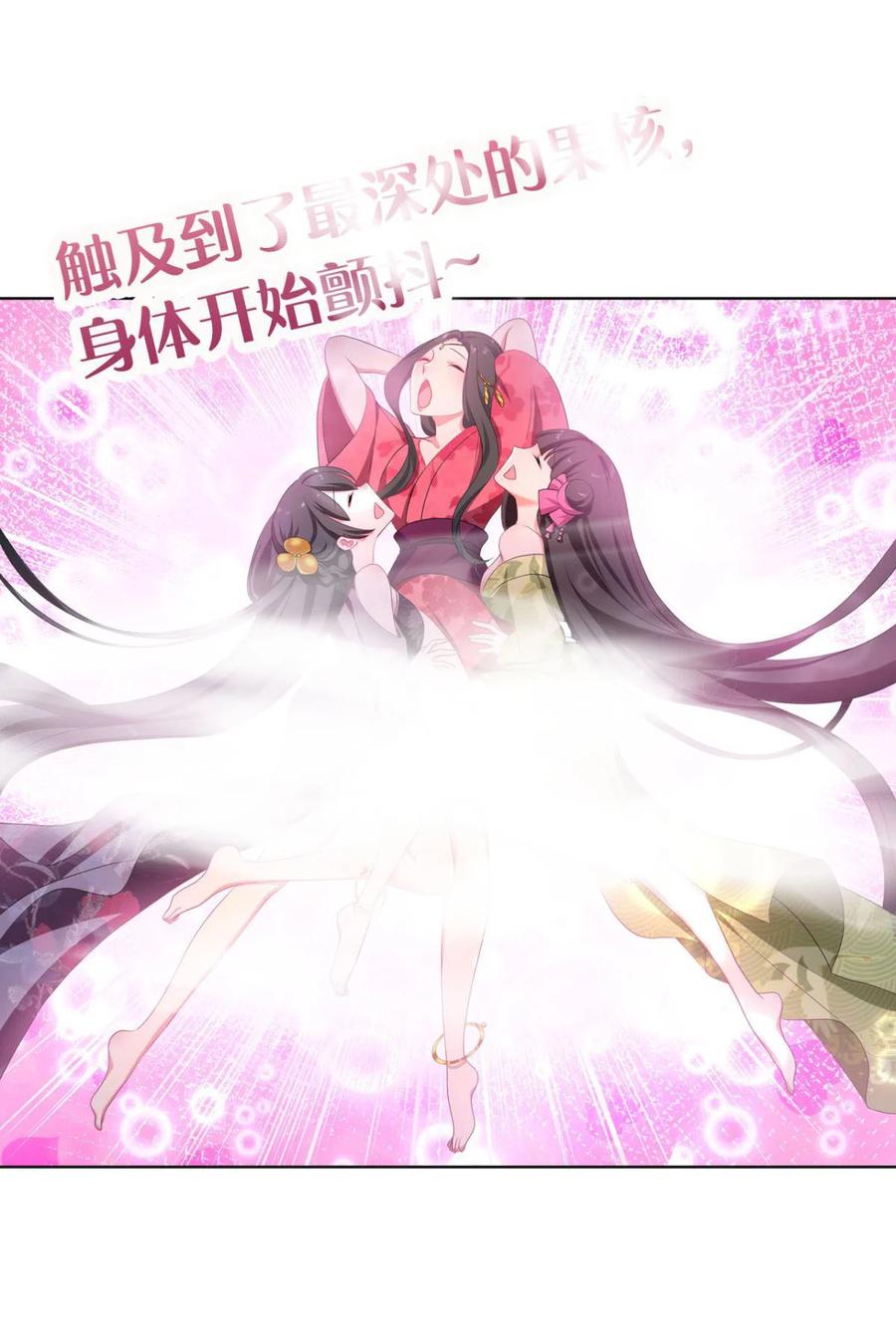 《重生异世一条狗》32 我以美貌动扬州 第9页