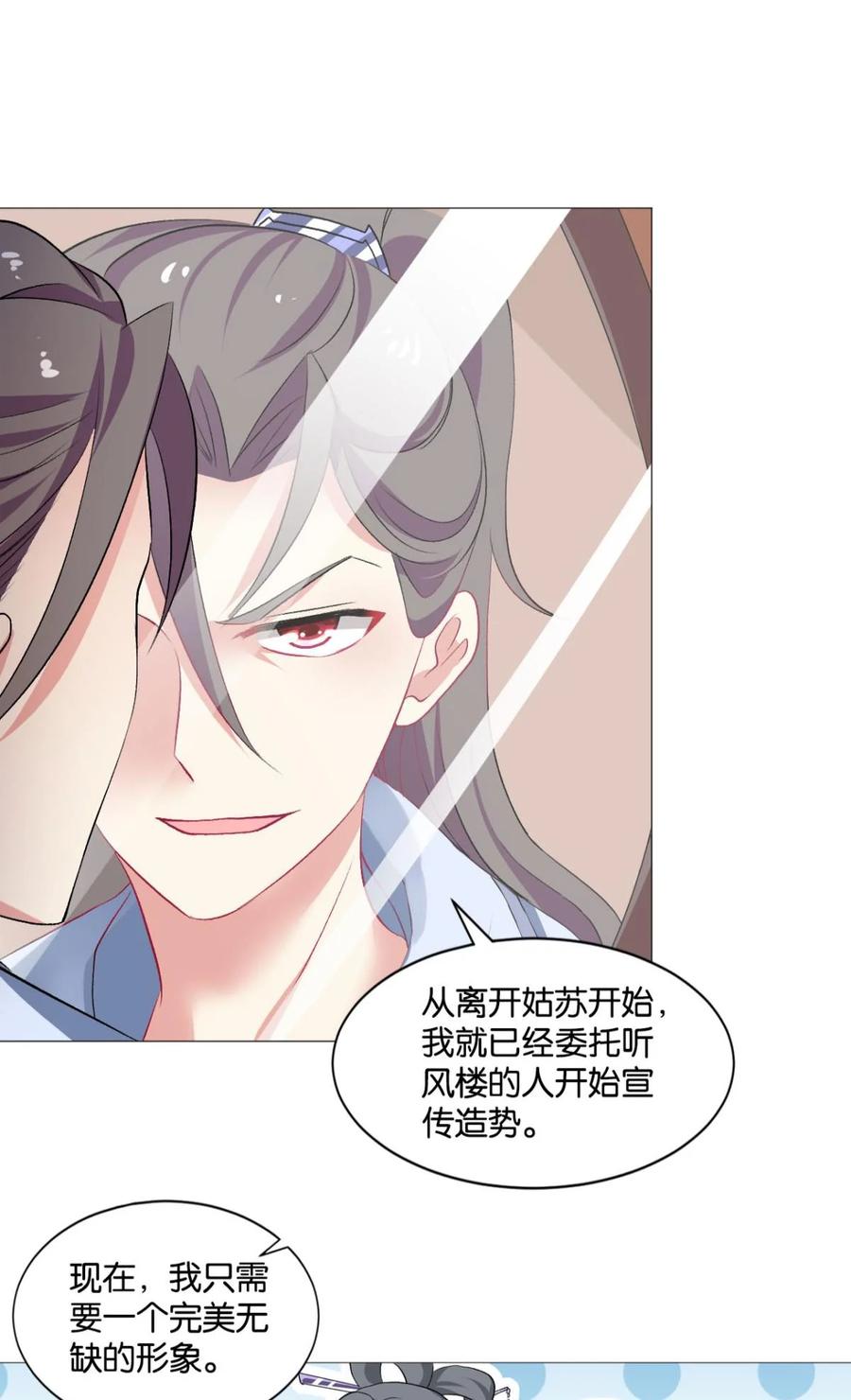 《重生异世一条狗》32 我以美貌动扬州 第45页