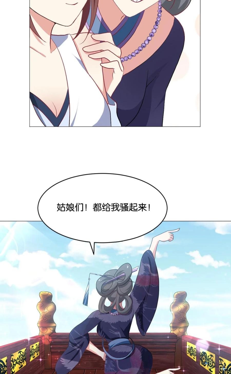 《重生异世一条狗》32 我以美貌动扬州 第36页